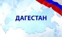 Дагестан (0)