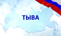 Тыва (0)