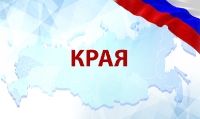 Края (1249)