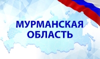 Мурманская область (0)