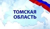 Томская область (0)