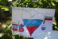 День флага 2019 (0)
